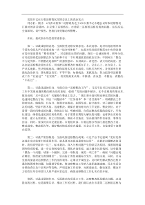 党组书记在市委巡察情况反馈会议上的表态发言