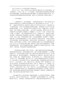 市总工会2025年上半年基层党建工作情况总结