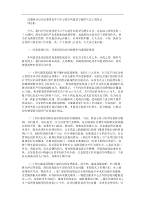 县委副书记在县委理论学习中心组作风建设专题学习会上的发言