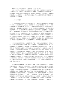 国有企业关于2025年上半年工作总结及下半年工作计划