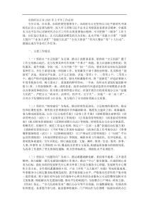 市政府办公室2025年上半年工作总结