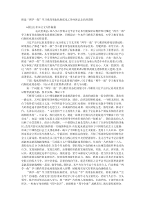 推进两学一做学习教育常态化制度化工作座谈会总结讲话稿