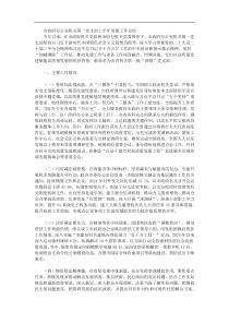市政府办公室机关第一党支部上半年党建工作总结