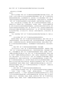 推进两学一做学习教育常态化制度化暨提升基层党建工作会议讲话稿