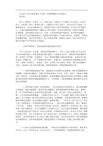 在2025年全市防汛减灾工作第三次视频调度会上的讲话