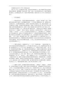 市政数局2025年上半年工作情况总结