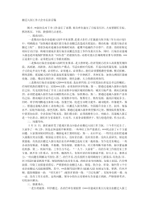 搬迁入园工作大会市长讲话稿