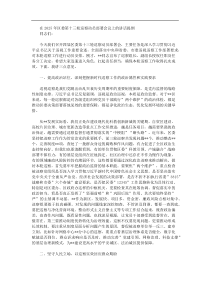 在2025年区委第十三轮巡察动员部署会议上的讲话提纲