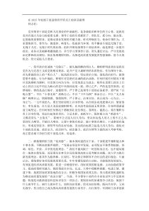 在2025年处级干部进修班开班式上的讲话提纲
