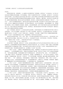 改革创新奋发有为大讨论党支部书记培训班讲话稿