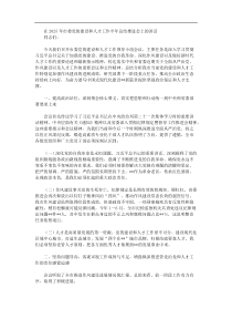 在2025年市委党的建设和人才工作半年总结推进会上的讲话