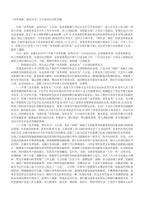 改革创新奋发有为大讨论动员会讲话稿