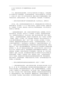 在2025年招商引资工作专题调研座谈会上的讲话