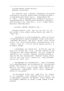 在作风建设市委督导组工作座谈会上的汇报发言