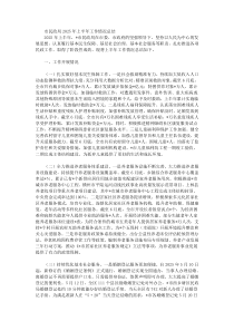 市民政局2025年上半年工作情况总结