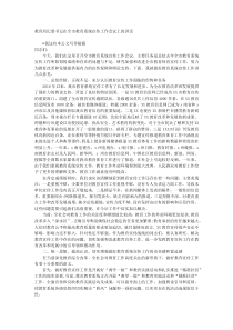 教育局纪委书记在全市教育系统宣传工作会议上的讲话