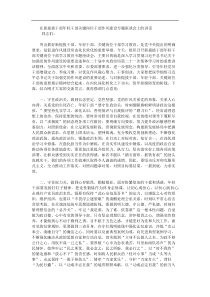 在新提拔干部年轻干部关键岗位干部作风建设专题座谈会上的讲话