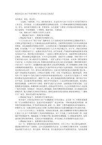 教育局长在20XX年春学期开学工作会议上的讲话
