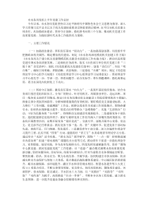 市水务局党组上半年党建工作总结