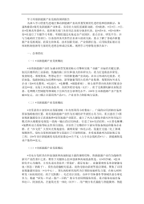 学习考察新能源产业发展的调研报告