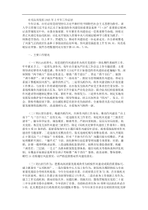 市司法局党组2025年上半年工作总结