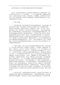 市商务局党组关于以作风建设引领优化营商环境工作情况的报告