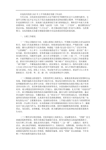 市民政局党组2025年上半年抓基层党建工作总结