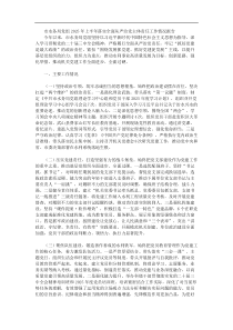 市水务局党组2025年上半年落实全面从严治党主体责任工作情况报告