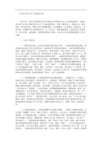 市直单位办公室工作情况汇报