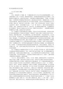 机关党建观摩总结会讲话稿
