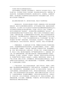 市直部门党组书记巡察进驻表态发言