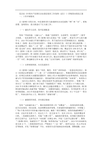 某企业中国共产党国有企业基层组织工作条例试行贯彻落实情况汇报