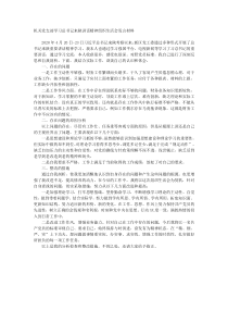 机关党支部学习总书记来陕讲话精神组织生活会发言材料