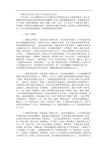 某国有企业2025年度上半年党建工作总结