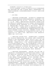 市纪委监委第一党支部2025年上半年党建工作总结