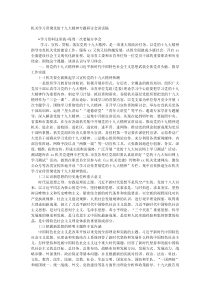 机关学习贯彻党的十九大精神专题研讨会讲话稿