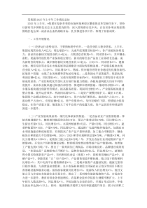 某集团2025年上半年工作情况总结