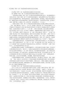 机关推进两学一做常态化制度化电视电话会议讲话稿