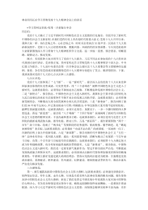 林业局局长在学习贯彻党的十九大精神会议上的讲话