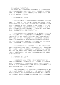 社区党支部2025年上半年工作总结