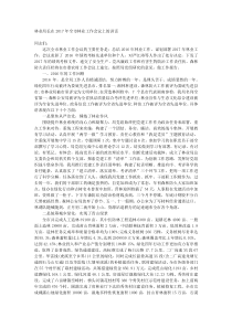 林业局长在20XX年全市林业工作会议上的讲话