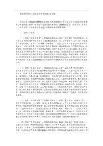 市财政局预算科党支部上半年党建工作总结