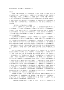 档案局党局长在20XX年档案工作会议上的讲话