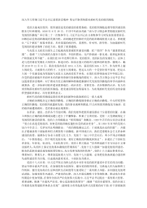 深入学习贯彻习近平总书记重要讲话精神坚定不移贯彻落实新时代党的组织路线