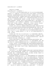 深刻认识领会习近平726重要讲话