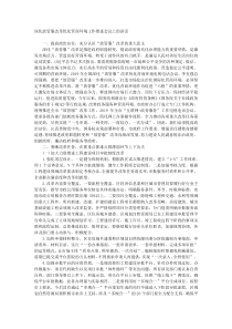 深化放管服改革优化营商环境工作推进会议上的讲话