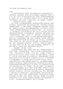 深化放管服改革工作现场督办会上的讲话