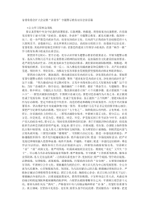 省委常委会扩大会议暨讲重作专题警示教育动员会讲话稿
