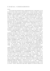 第二批主题不忘初心牢记使命教育动员部署会领导讲话