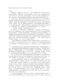 管委会主任在开发区20XX年工作动员大会上的讲话
